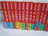 マンガ日本の古典　3.7.8.9.10.11.12.14.15.17.18.1923.24.25.26.27.28.29.　　『19冊　』、