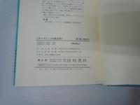 ケンブリッジの英文学　　　　