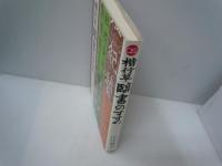楷行草臨書のすすめ