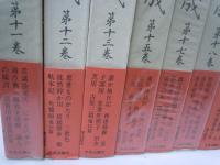 洒落本大成　第11.12.13.15.17.18.19.20 巻  　[8冊]　 
  
           