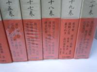 洒落本大成　第11.12.13.15.17.18.19.20 巻  　[8冊]　 
  
           
