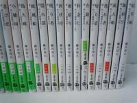  新・秋山久蔵御用控 1巻ー20巻　『20冊』(文春文庫)　　　 