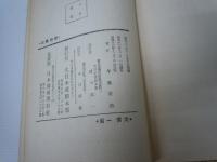 国体講話　　　　　