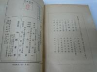 学べ!独逸国民生活　　　　