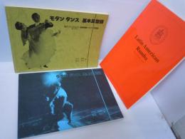 Lation American Rumba (ラテンアメリカ・ルンバ）モダンダンス基本足型図　ラテンダンス基本足型図　『3冊』【写真参照】