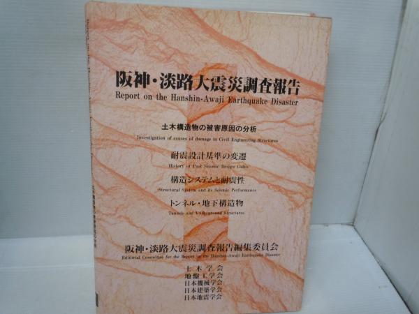 包帯(水野祥太郎 著、文光堂、昭和57年2刷 ) / 若江書店 / 古本