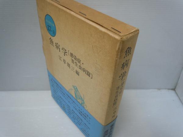 萬葉色名大鑑(上村六郎) / 一心堂書店 / 古本、中古本、古書籍の