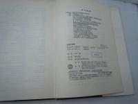 冷凍の実務　　