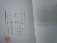 編年体 日蓮大聖人御書    
