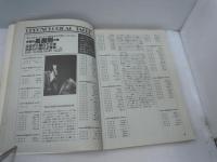 長淵剛全曲集 Bye Byeまで収録 (1) 昭和56年2版発行
