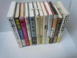 井上 光晴 の本　12冊