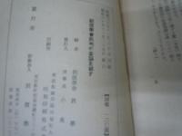 創価学会批判の妄説を破す　　　　