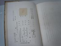 新版 蒙古土産 　