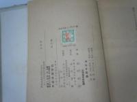 海なき灯台 : 興亜愛盲の栞