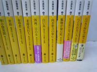 物書同心居眠り紋蔵 1-13[全15巻内9.14.15巻欠本]　12冊　　【写真参照】