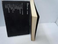 住居空間の人類学 (SP選書 54)　