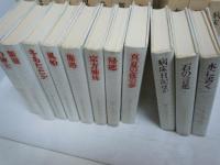 大仏次郎自選集 現代小説　3.4.5.6.7.8.9.10　巻　/大仏次郎随筆全集　全3巻  『11冊』【写真参照】