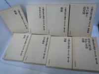 大仏次郎自選集 現代小説　3.4.5.6.7.8.9.10　巻　/大仏次郎随筆全集　全3巻  『11冊』【写真参照】