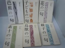 365日入門シリーズ 4.5.6.7.8.9　『6冊』　　　【写真参照】