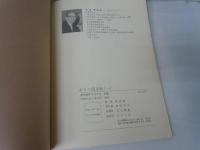 あきつ假名帖　一 1