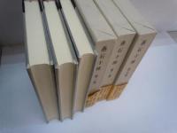 燕石十種 １巻・2巻・第5巻　『3冊』
