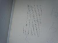  かな基本帖   【写真参照】

