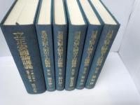 日蓮大聖人御書十大部講義 第1巻/第2巻・第3巻　開目抄　上・下/第4巻 観心本尊抄 /第五巻　報恩抄　/ 第6巻 (撰時抄)　　『6冊』