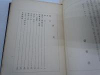 天命判定術 