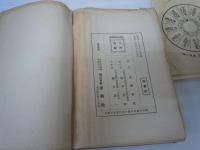 天命判定術 