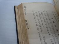 天命判定術 