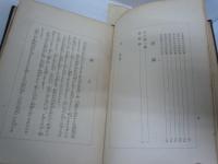 天命判定術 