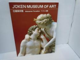 住建美術館図録・マイセン編　　　住建美術館　J?ken Museum of Art マイセン磁器 1996年9月発行　49頁　
