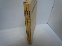 給水装置工事の手引き　3冊組　　