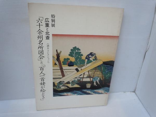【希少古書】海なき灯台 : 興亜愛盲の栞　岩橋武夫 著 海なき灯台 : 興亜愛盲の栞(岩橋武夫 著、国民図書協会、昭和18