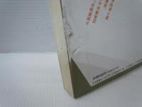 佐藤の読む数学 (受験面白参考書)  
