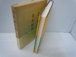 土佐日記全釈　　/
徒然草全釈　　　/
百人一首全釈　　/　
竹取物語全釈　　/
方丈記全釈　　　/ 5冊
