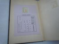 剣道神髄と指導法詳説