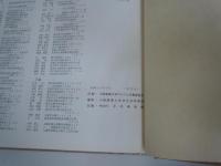 大阪商業大学　足跡   1979   大阪商業大学アルバム作製委員会　昭和54年3月　　
　