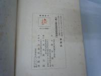 能・謡 見様聞様謡様　　　