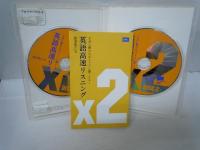 CD 英語高速リスニング 子音に慣れればクリアに聞こえる! (<CD+テキスト>)  / 英検準2級DAILY20日間集中ゼミ/　2冊