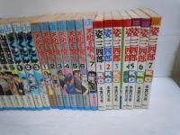 硬派銀次郎　全9巻 山崎銀次郎 全5巻 ばくだん 全3巻 天地を喰らう　全7巻 姿三四郎　全7巻 『31冊』