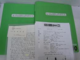第二次大戦中の主要海運会社拿捕船運航形態一覧表　【写真参照】