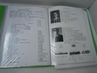第二次大戦中の主要海運会社拿捕船運航形態一覧表　【写真参照】