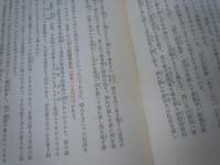 折伏教典    創価学会教学部 編、創価学会、昭和42年改訂18版  