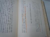 折伏教典    創価学会教学部 編、創価学会、昭和42年改訂18版  