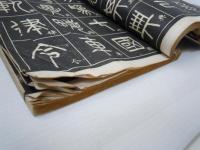 篆法指南 第一集・第二集 2冊 、