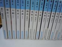 鬼役 1～34巻[14.18.22.25.欠本]　『30冊』　光文社時代小説文庫
