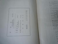 聖山中田先生傳