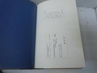 久留米絣　[絣技術保存会]