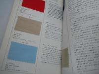 88裏地と芯地（見本布貼付）　　　